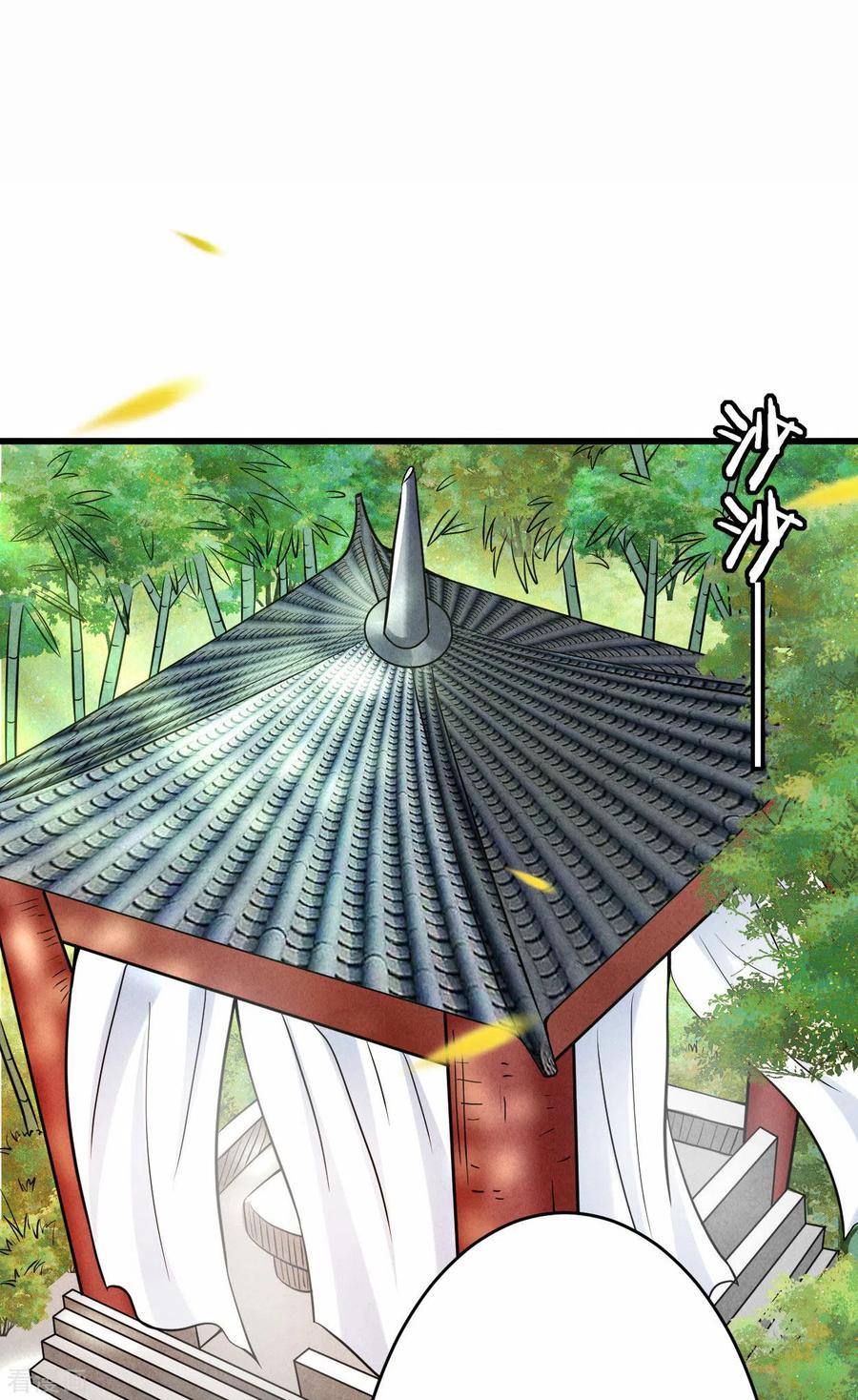 《我的弟子都超神》第177话 小狐狸的决定 第26页