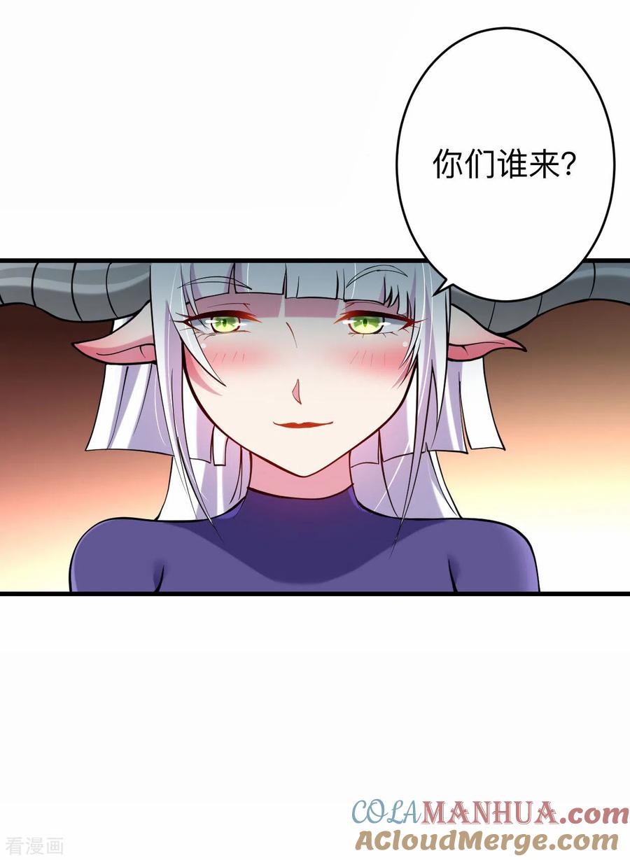 《我的弟子都超神》第177话 小狐狸的决定 第3页