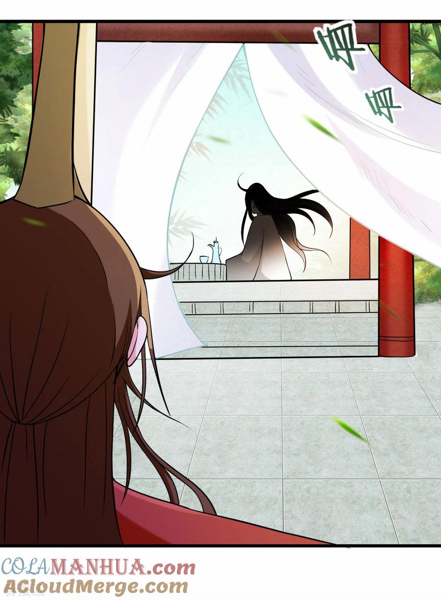 《我的弟子都超神》第177话 小狐狸的决定 第25页