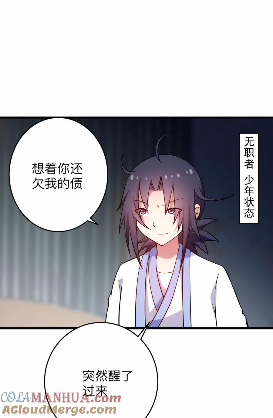 《我的弟子都超神》第177话 小狐狸的决定 第9页