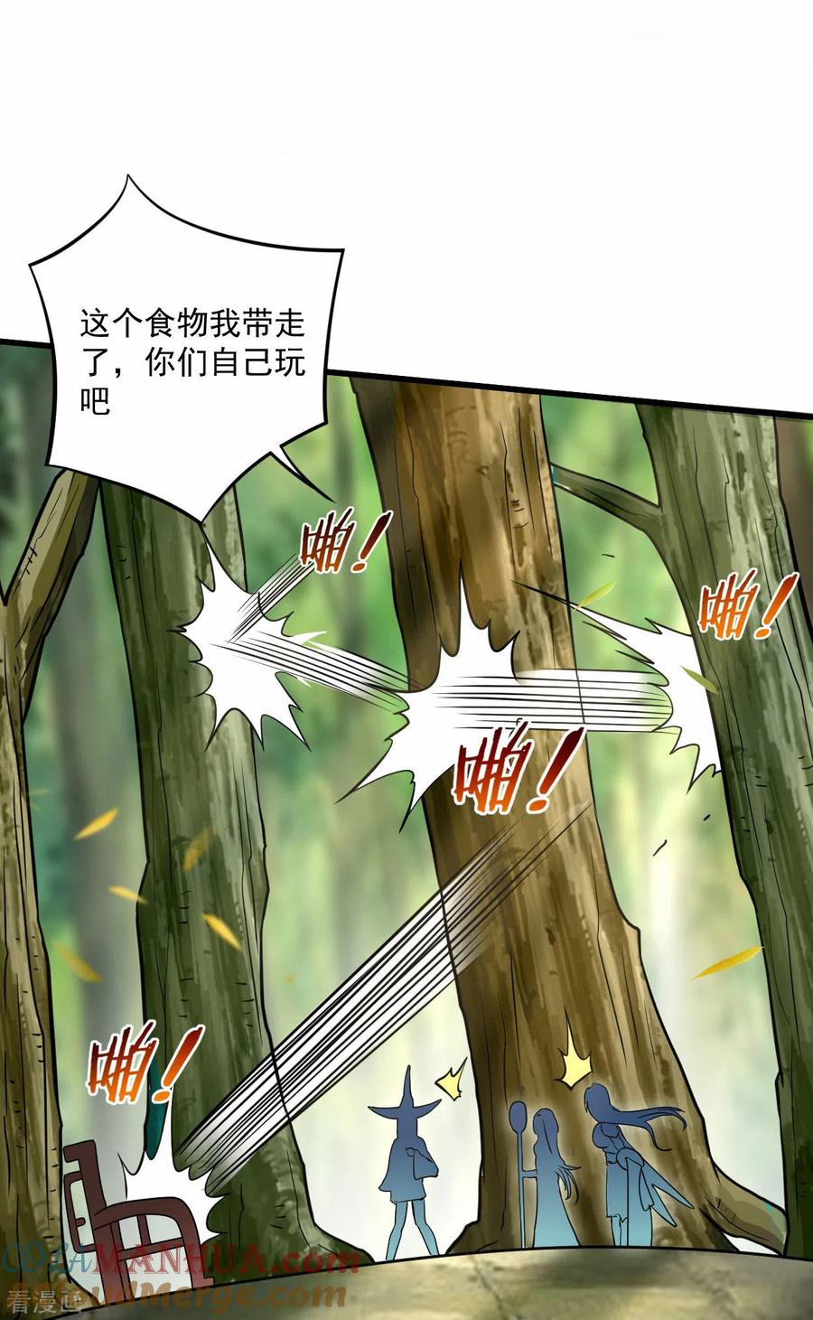 《我的弟子都超神》第178话 师父今晚花落谁家 第27页