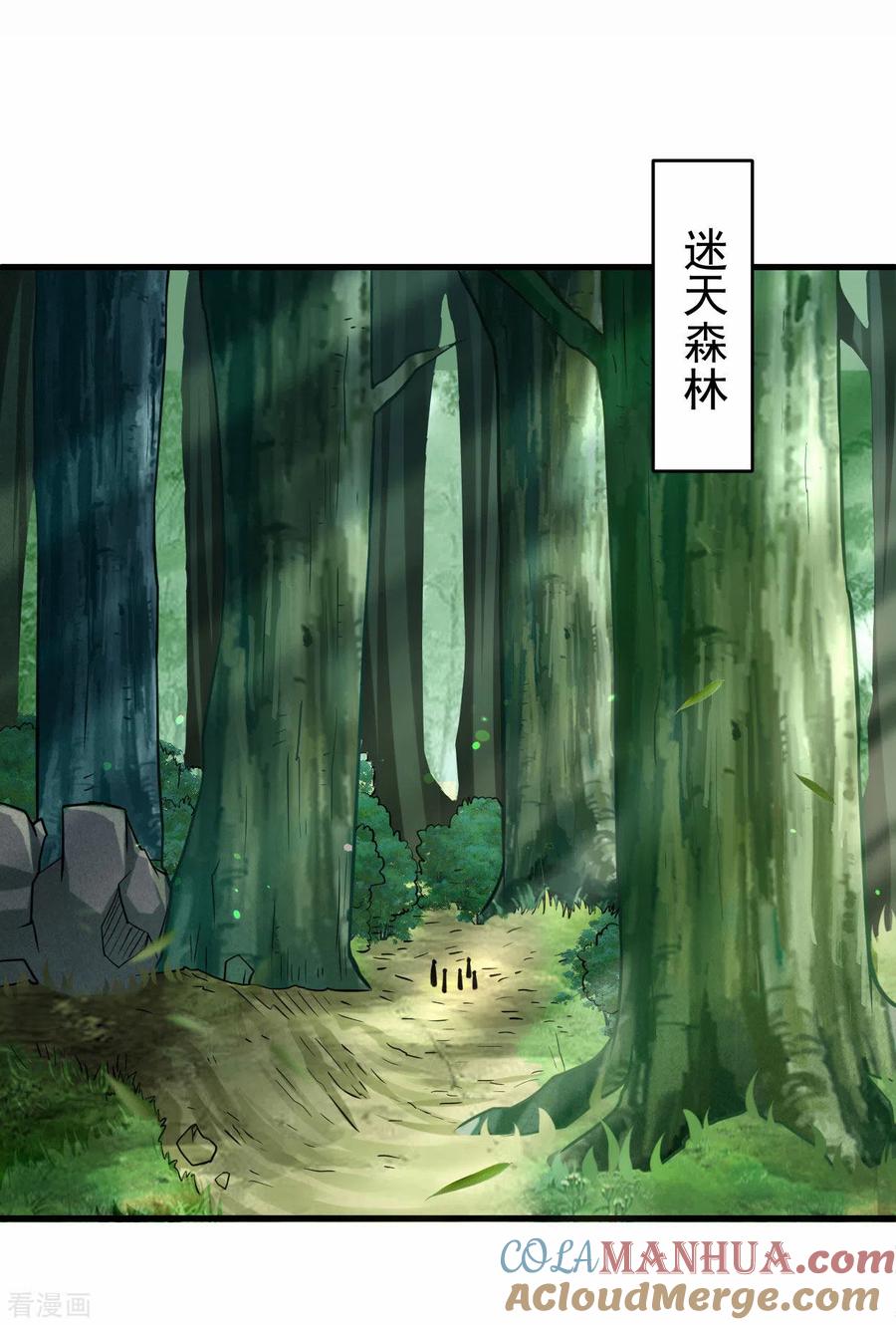 《我的弟子都超神》第178话 师父今晚花落谁家 第15页