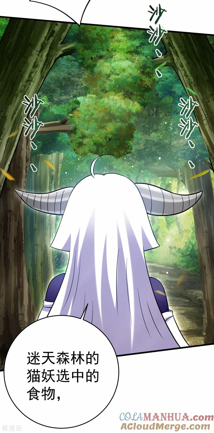 《我的弟子都超神》第178话 师父今晚花落谁家 第29页