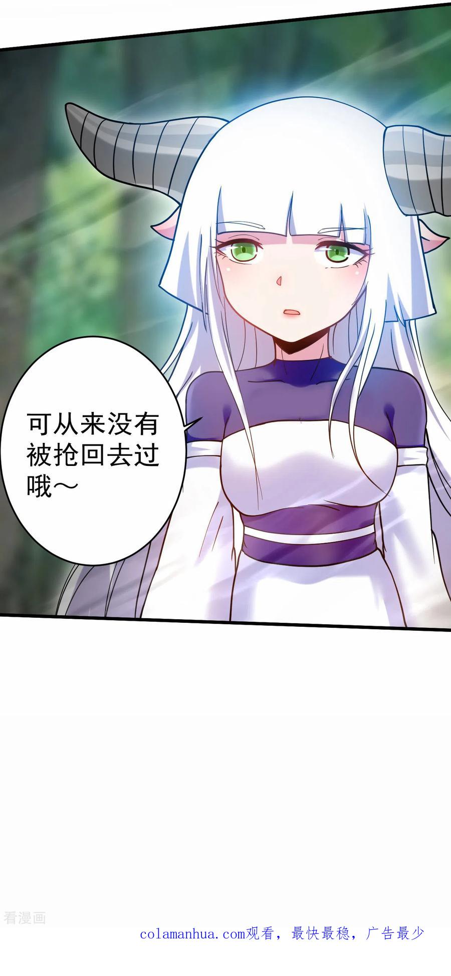 《我的弟子都超神》第178话 师父今晚花落谁家 第30页