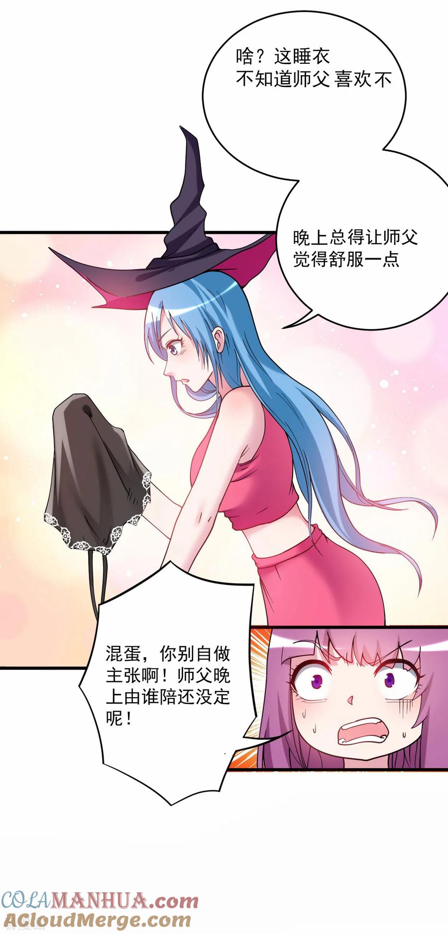 《我的弟子都超神》第178话 师父今晚花落谁家 第19页