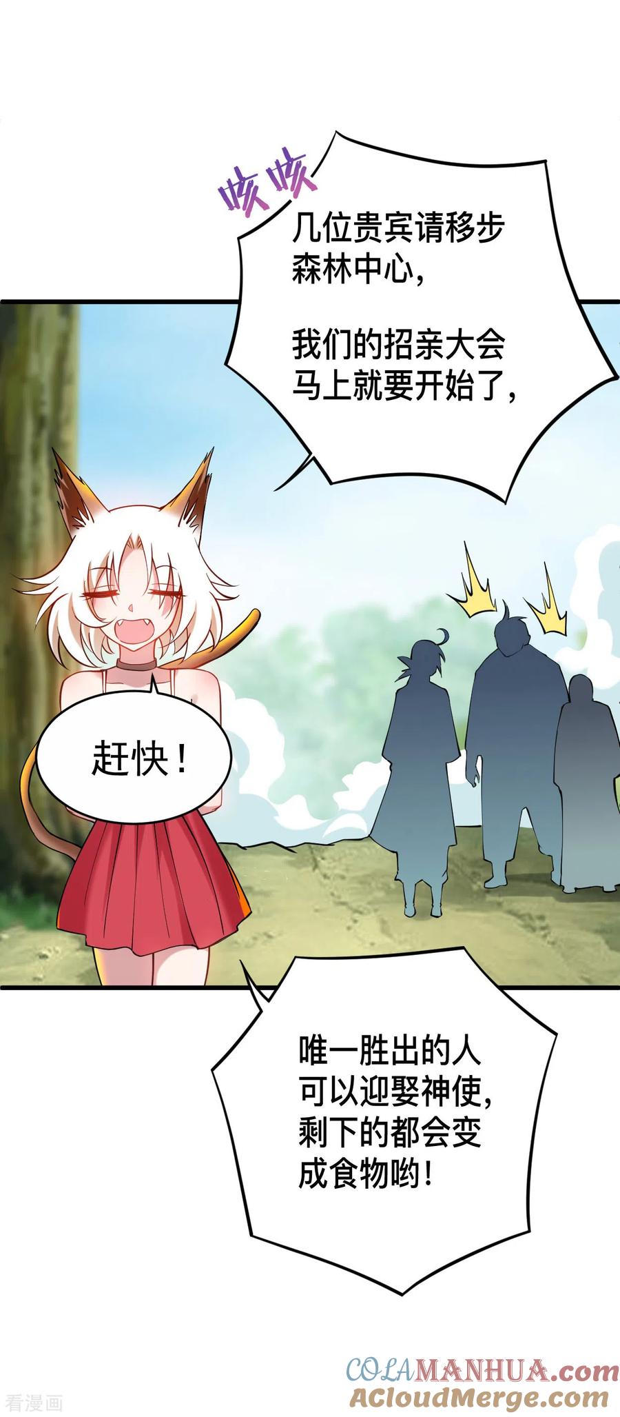 《我的弟子都超神》第179话 活下来的人是老公！ 第16页