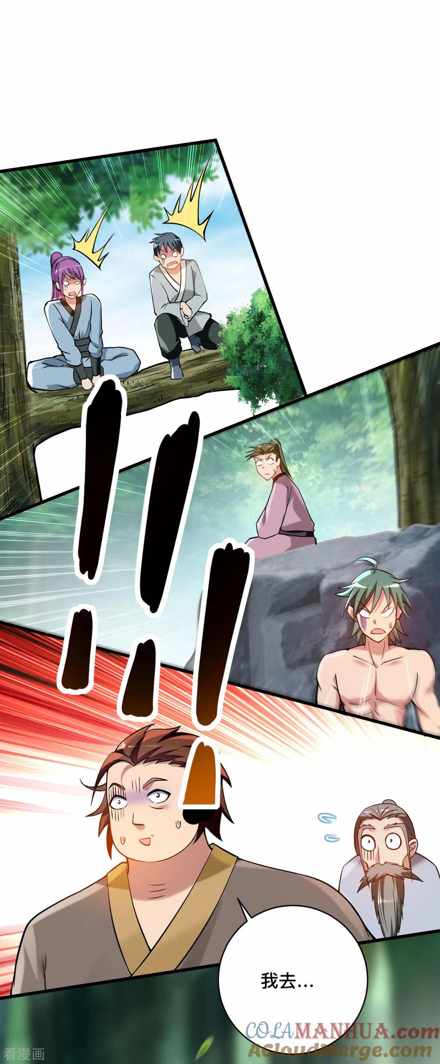 《我的弟子都超神》第179话 活下来的人是老公！ 第30页