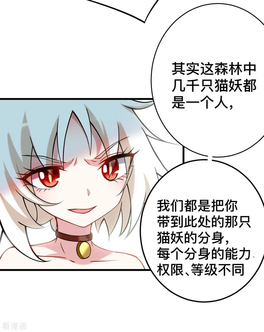 《我的弟子都超神》第179话 活下来的人是老公！ 第13页