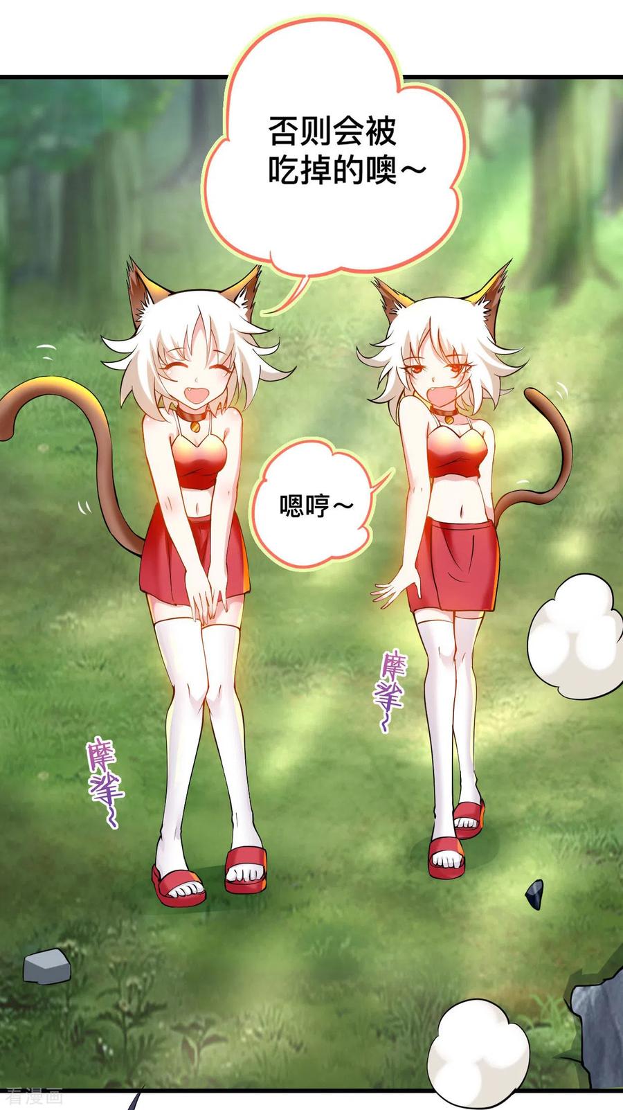《我的弟子都超神》第179话 活下来的人是老公！ 第11页