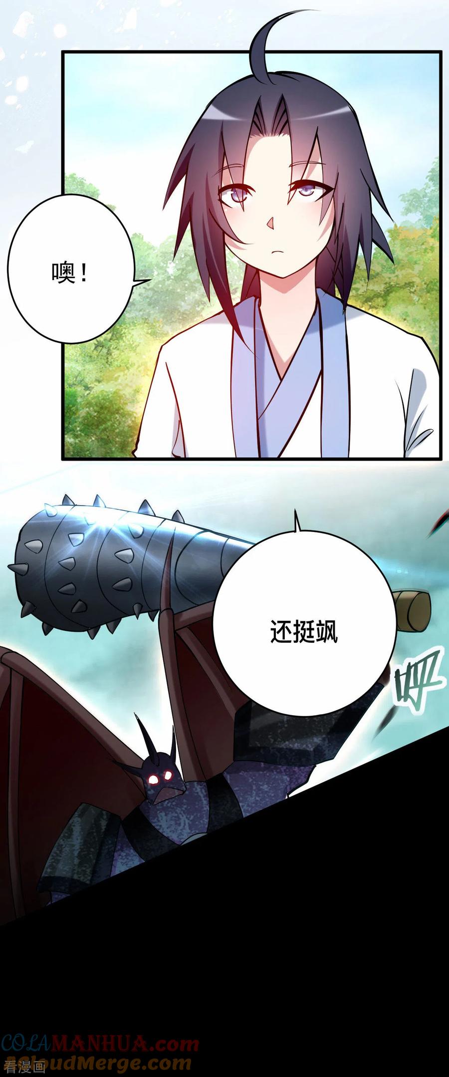 《我的弟子都超神》第179话 活下来的人是老公！ 第28页
