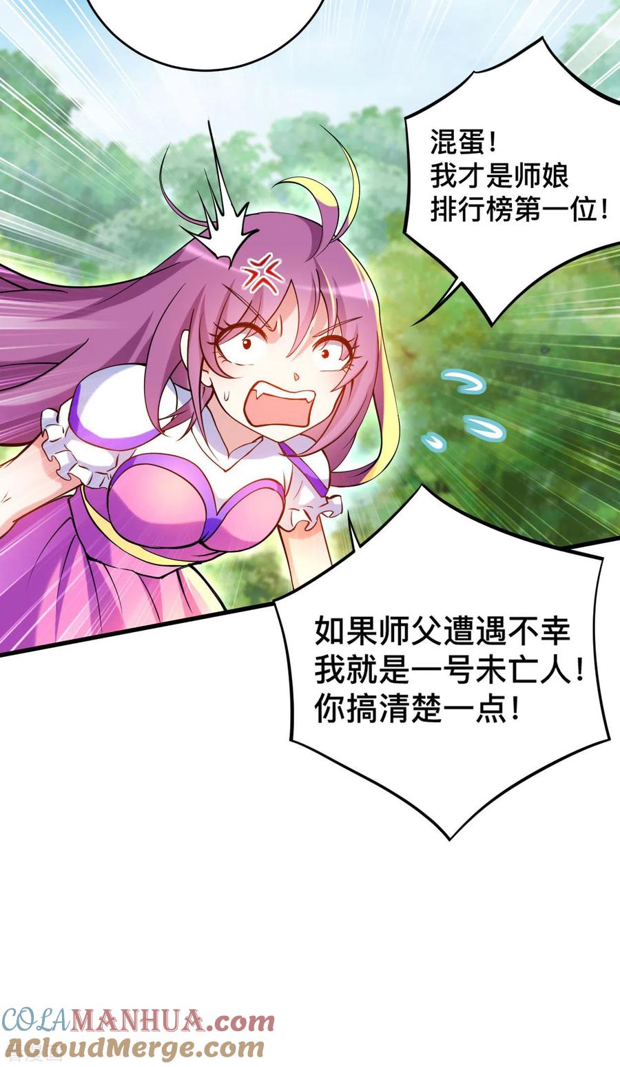 《我的弟子都超神》第179话 活下来的人是老公！ 第8页