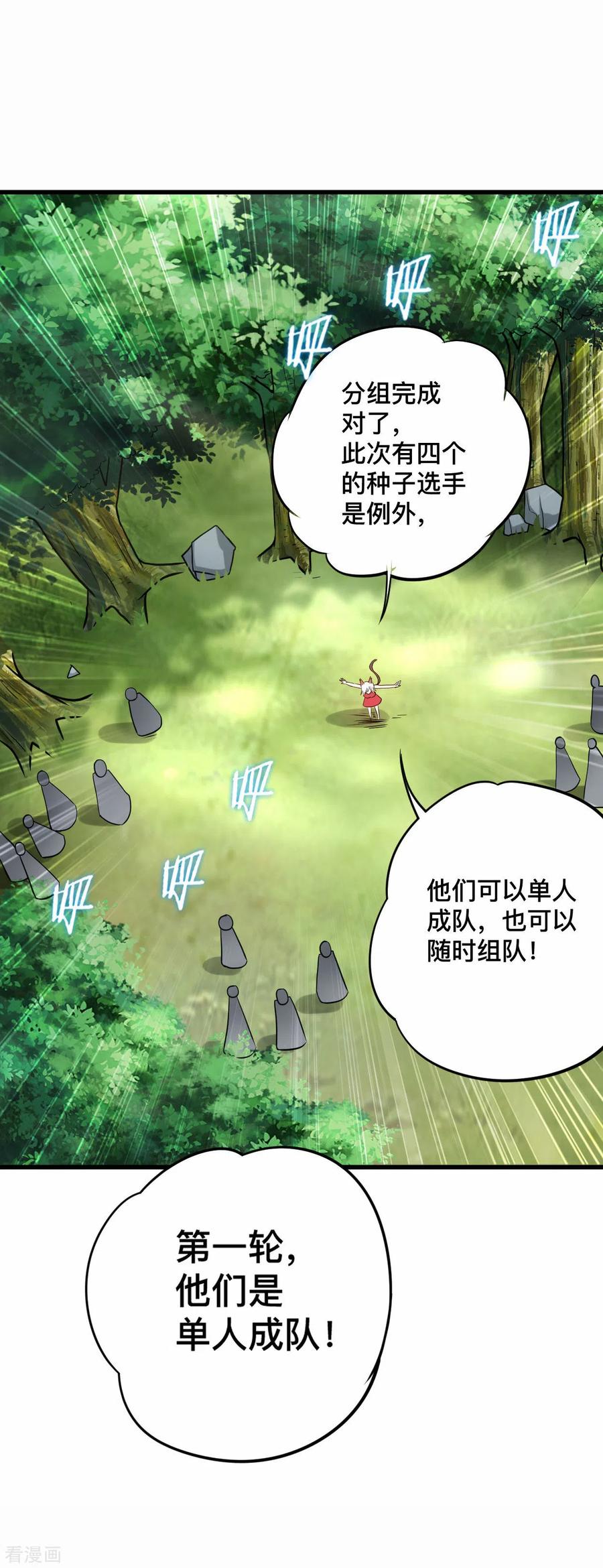 《我的弟子都超神》第180话 谁能挡住那个男人！ 第6页