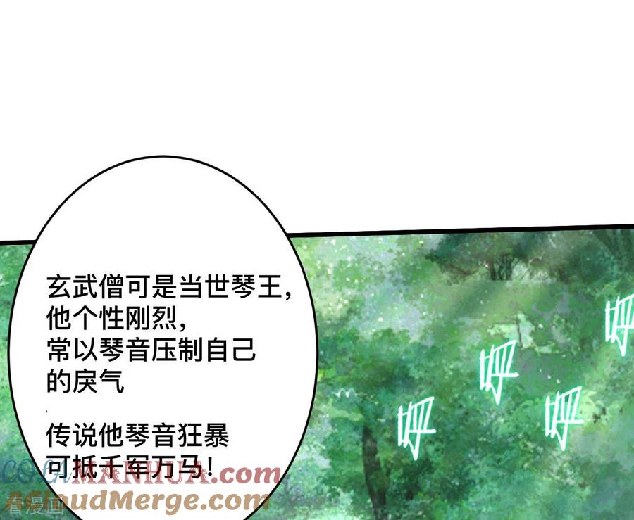 《我的弟子都超神》第180话 谁能挡住那个男人！ 第21页