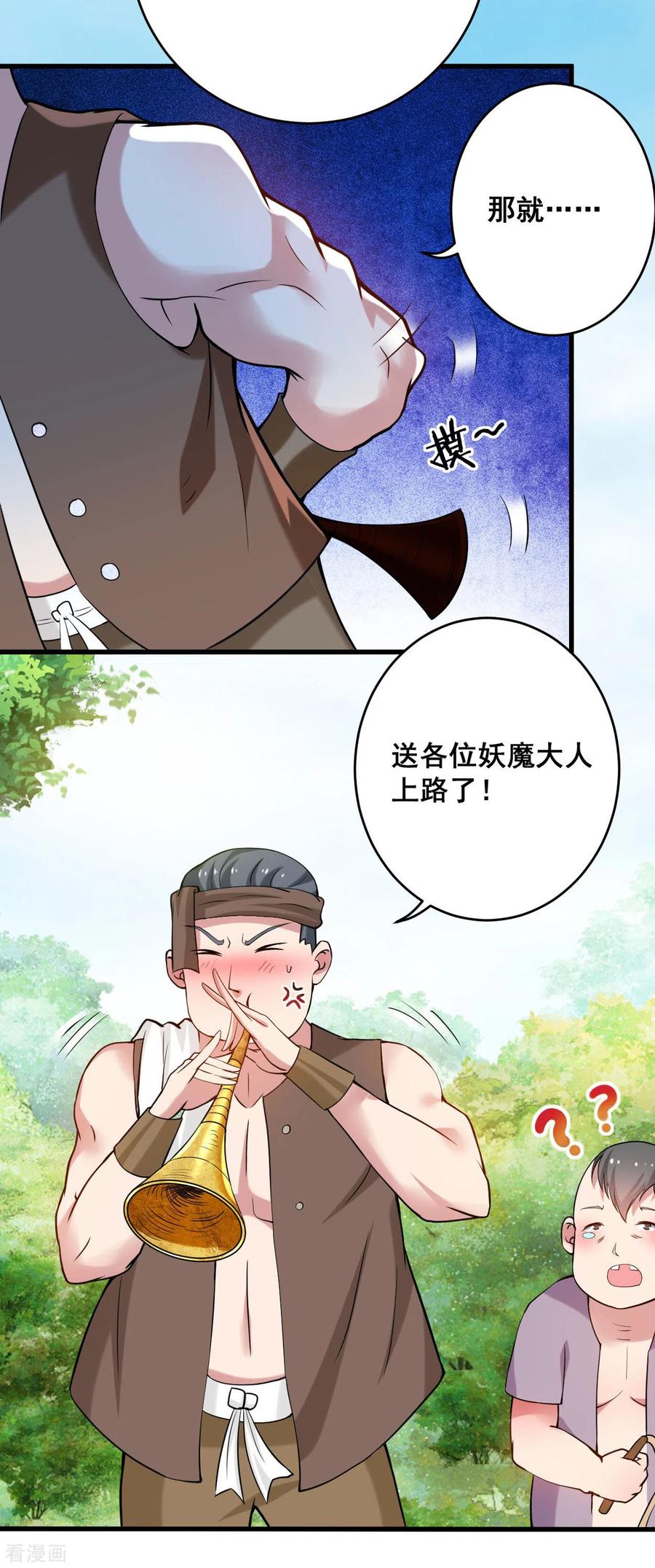 《我的弟子都超神》第180话 谁能挡住那个男人！ 第14页