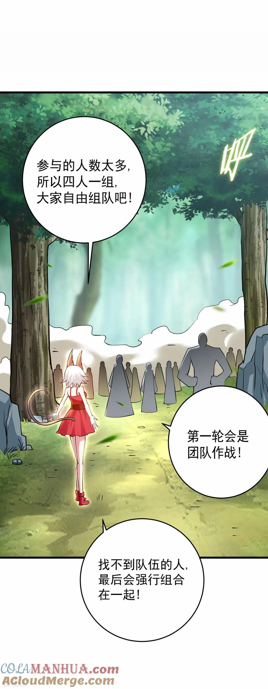 《我的弟子都超神》第180话 谁能挡住那个男人！ 第3页
