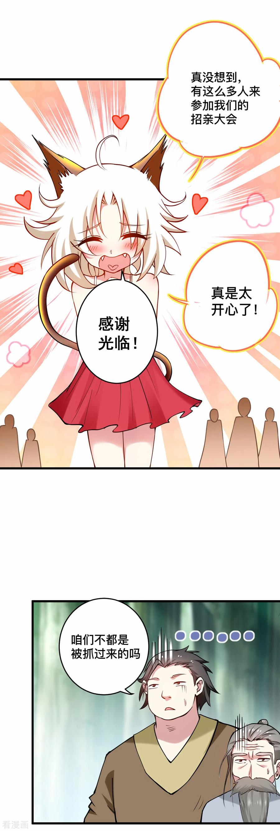 《我的弟子都超神》第180话 谁能挡住那个男人！ 第2页