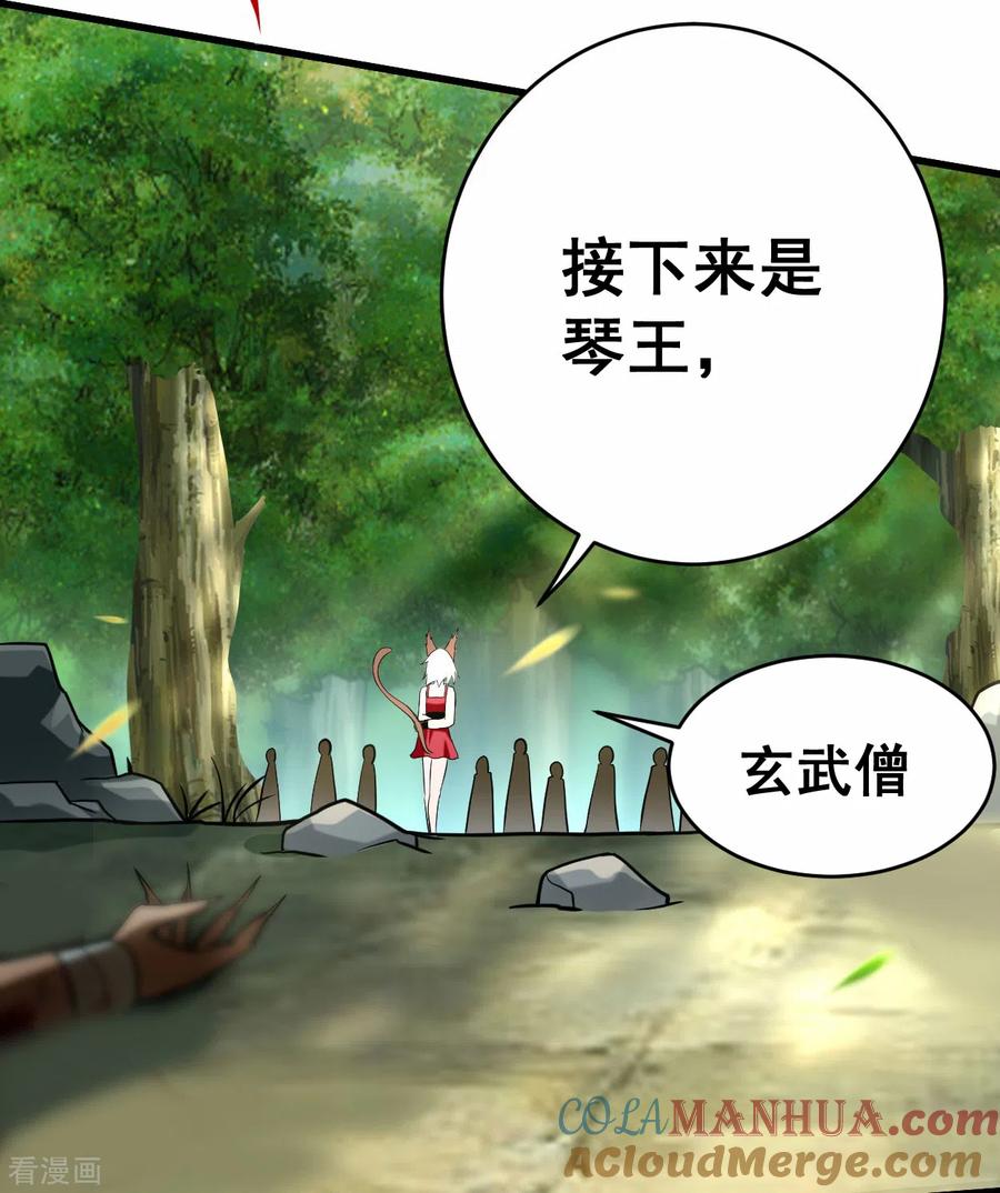《我的弟子都超神》第180话 谁能挡住那个男人！ 第19页