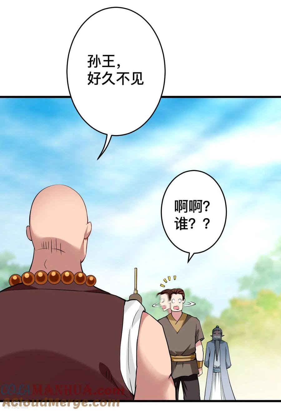 《我的弟子都超神》第180话 谁能挡住那个男人！ 第23页