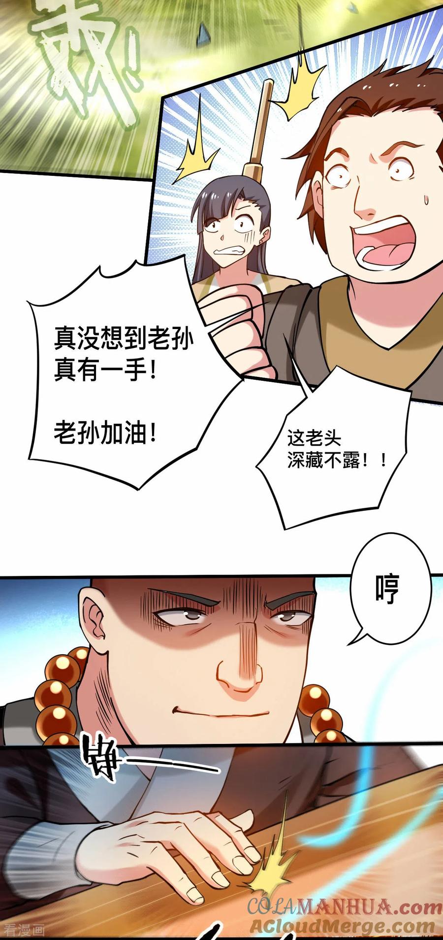 《我的弟子都超神》第180话 谁能挡住那个男人！ 第29页