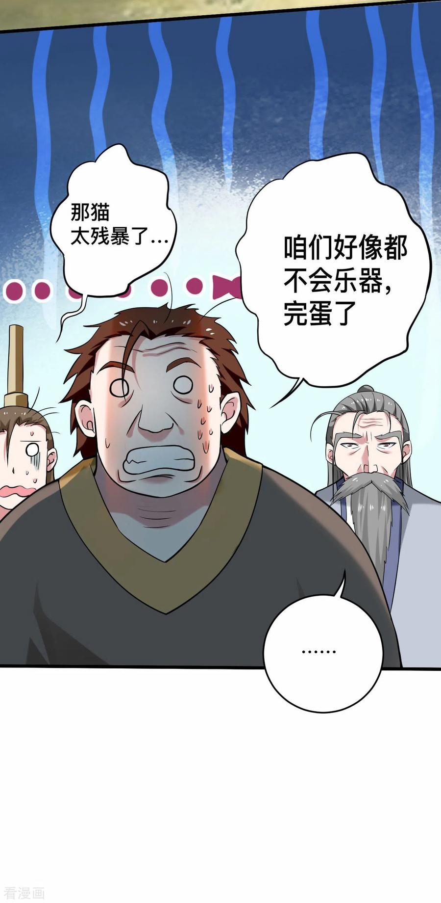《我的弟子都超神》第180话 谁能挡住那个男人！ 第20页