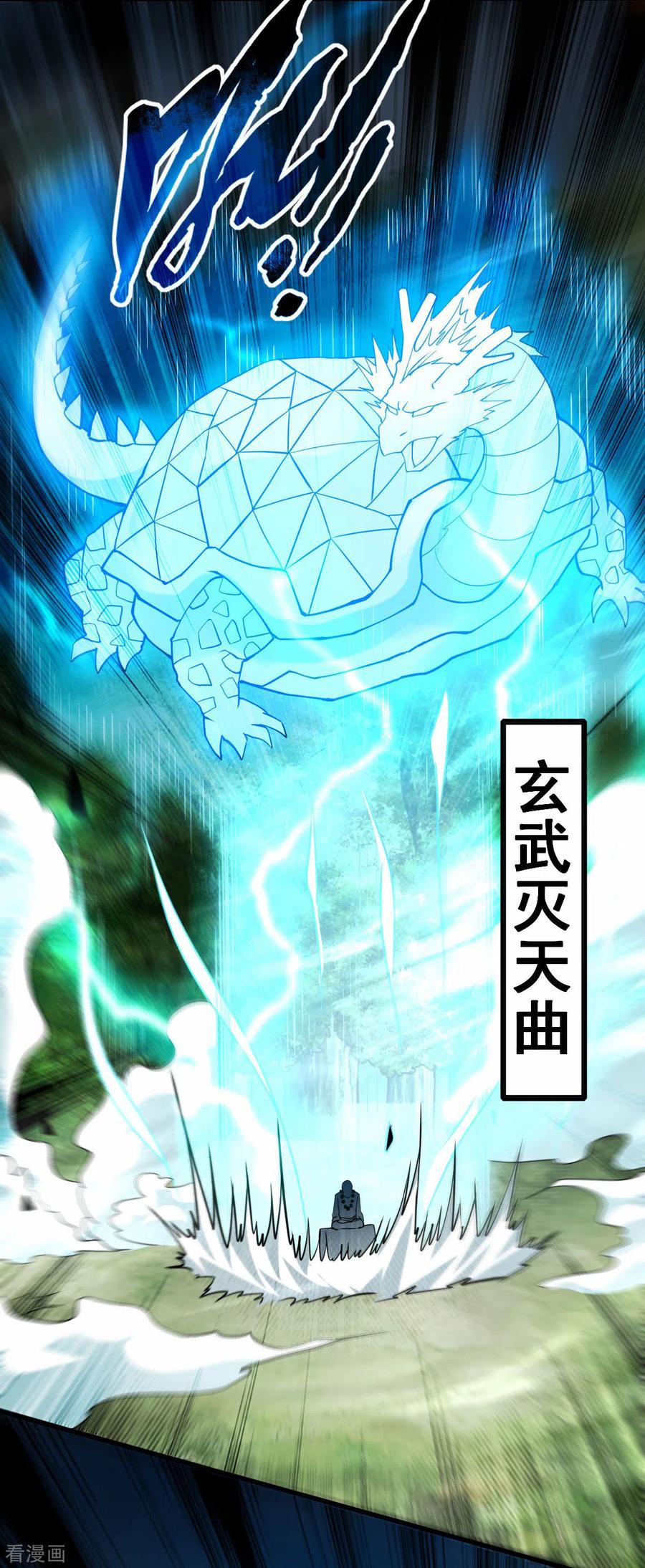《我的弟子都超神》第180话 谁能挡住那个男人！ 第30页