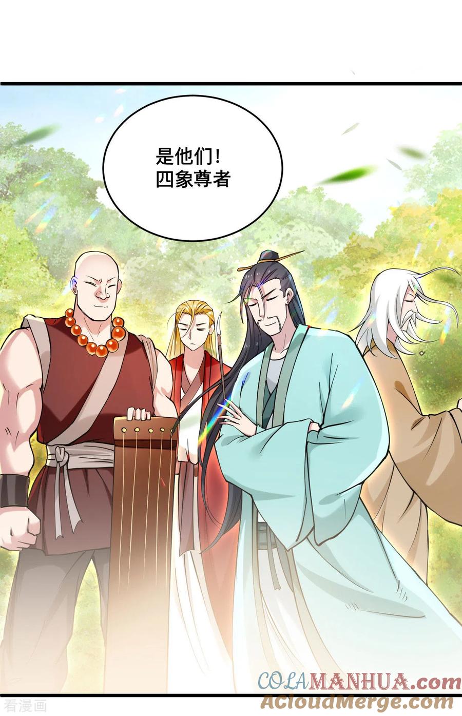 《我的弟子都超神》第180话 谁能挡住那个男人！ 第7页