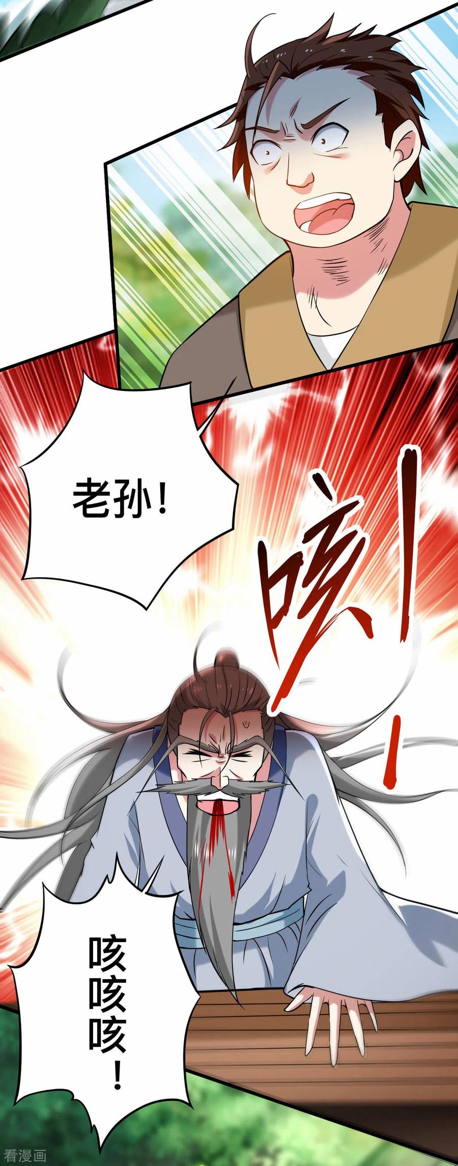 《我的弟子都超神》第180话 谁能挡住那个男人！ 第32页