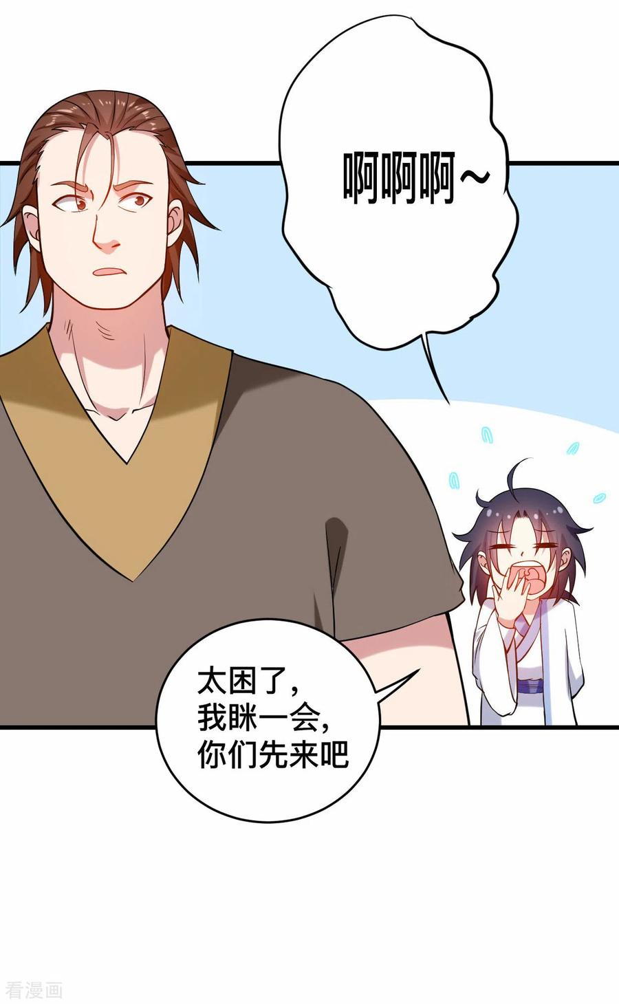 《我的弟子都超神》第181话 猫耳娘的眼泪 第20页