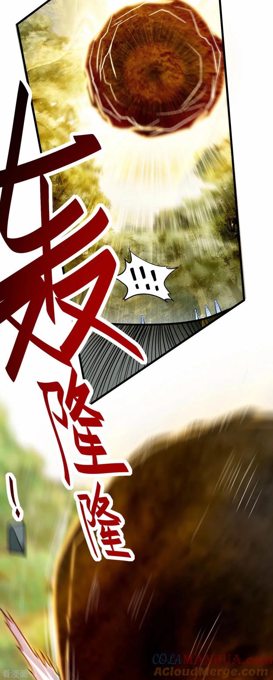 《我的弟子都超神》第181话 猫耳娘的眼泪 第7页