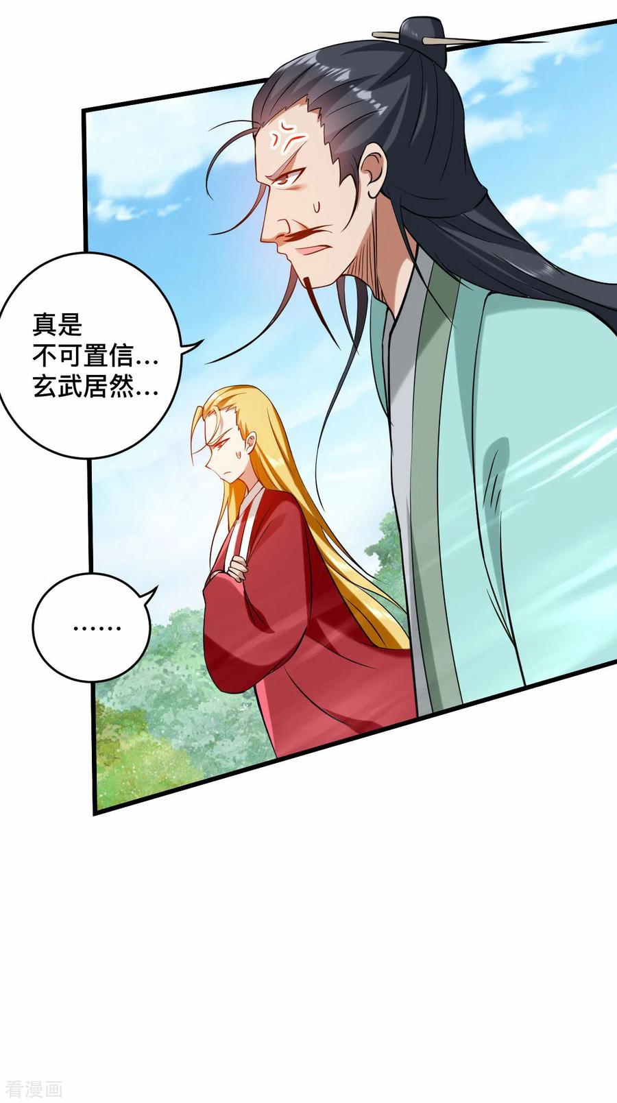 《我的弟子都超神》第181话 猫耳娘的眼泪 第16页