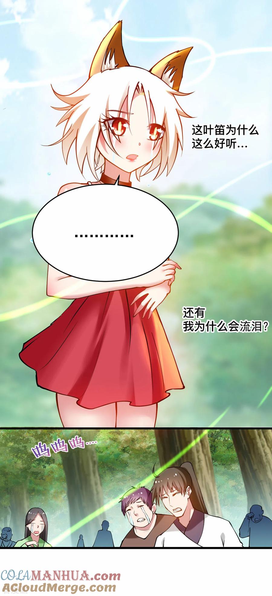《我的弟子都超神》第181话 猫耳娘的眼泪 第3页
