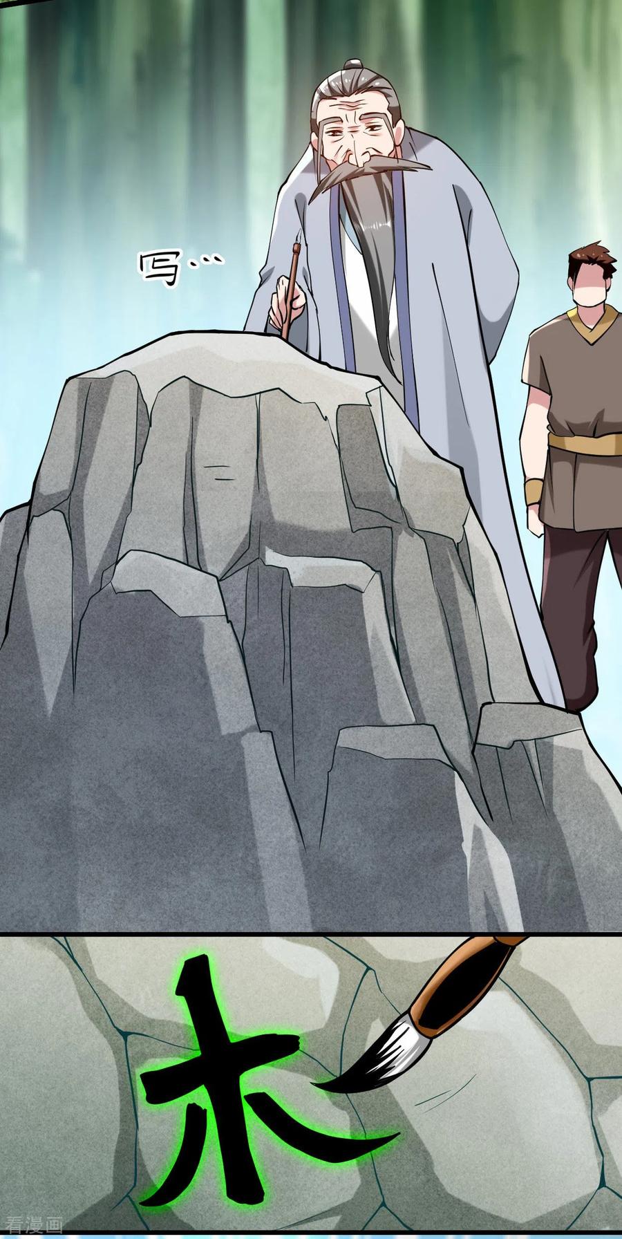 《我的弟子都超神》第181话 猫耳娘的眼泪 第22页