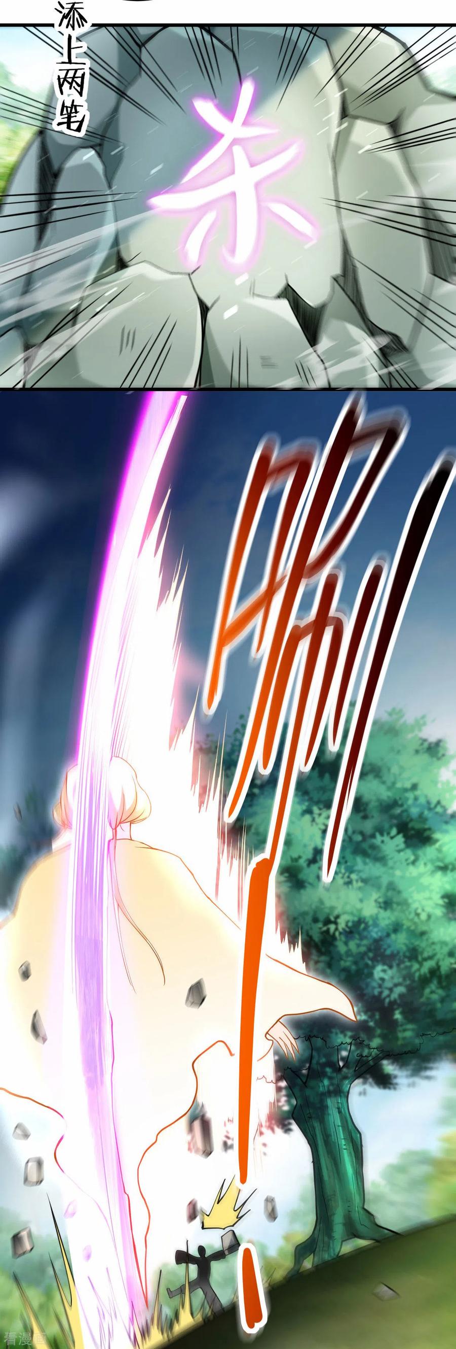 《我的弟子都超神》第181话 猫耳娘的眼泪 第28页