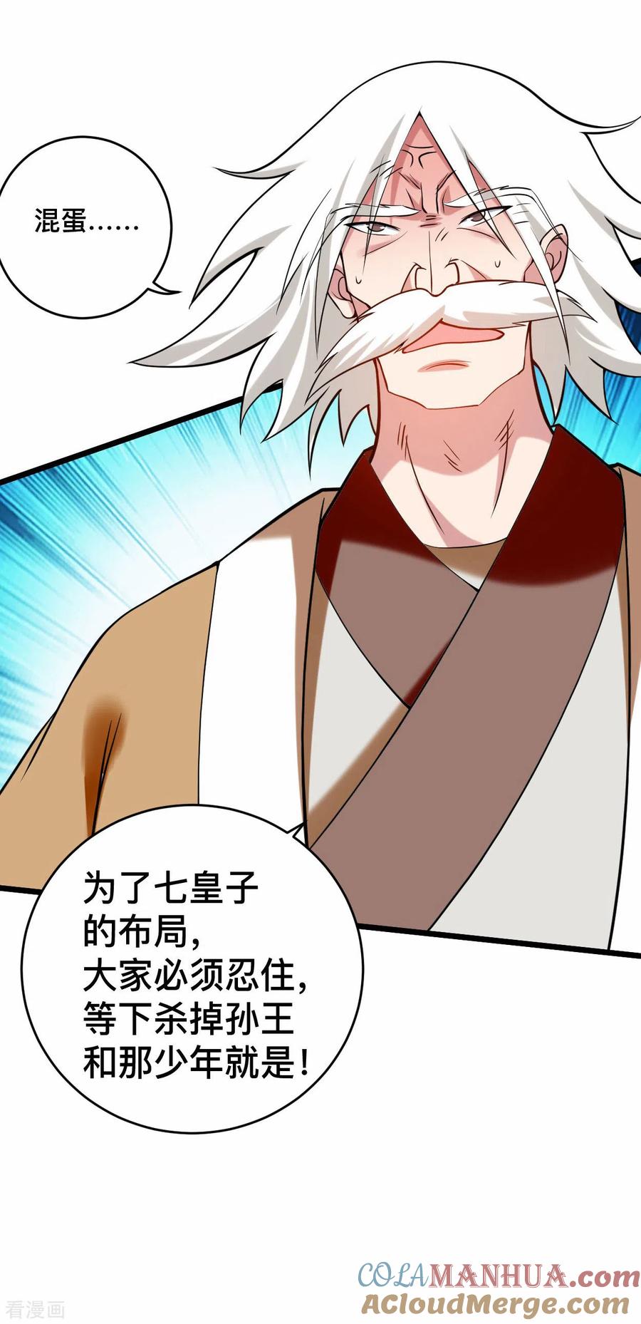 《我的弟子都超神》第181话 猫耳娘的眼泪 第15页
