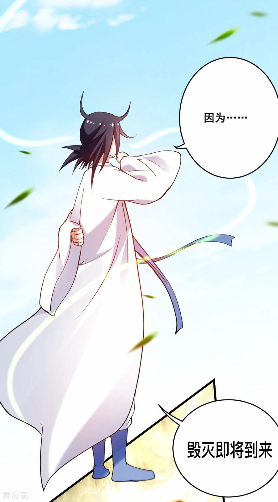 《我的弟子都超神》第181话 猫耳娘的眼泪 第6页