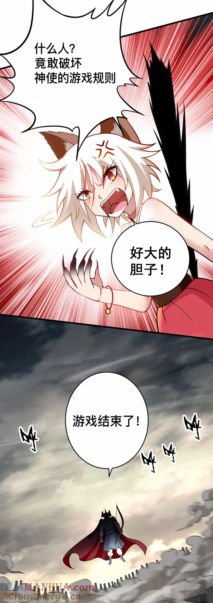 《我的弟子都超神》第182话 叶神的新工具人 第11页