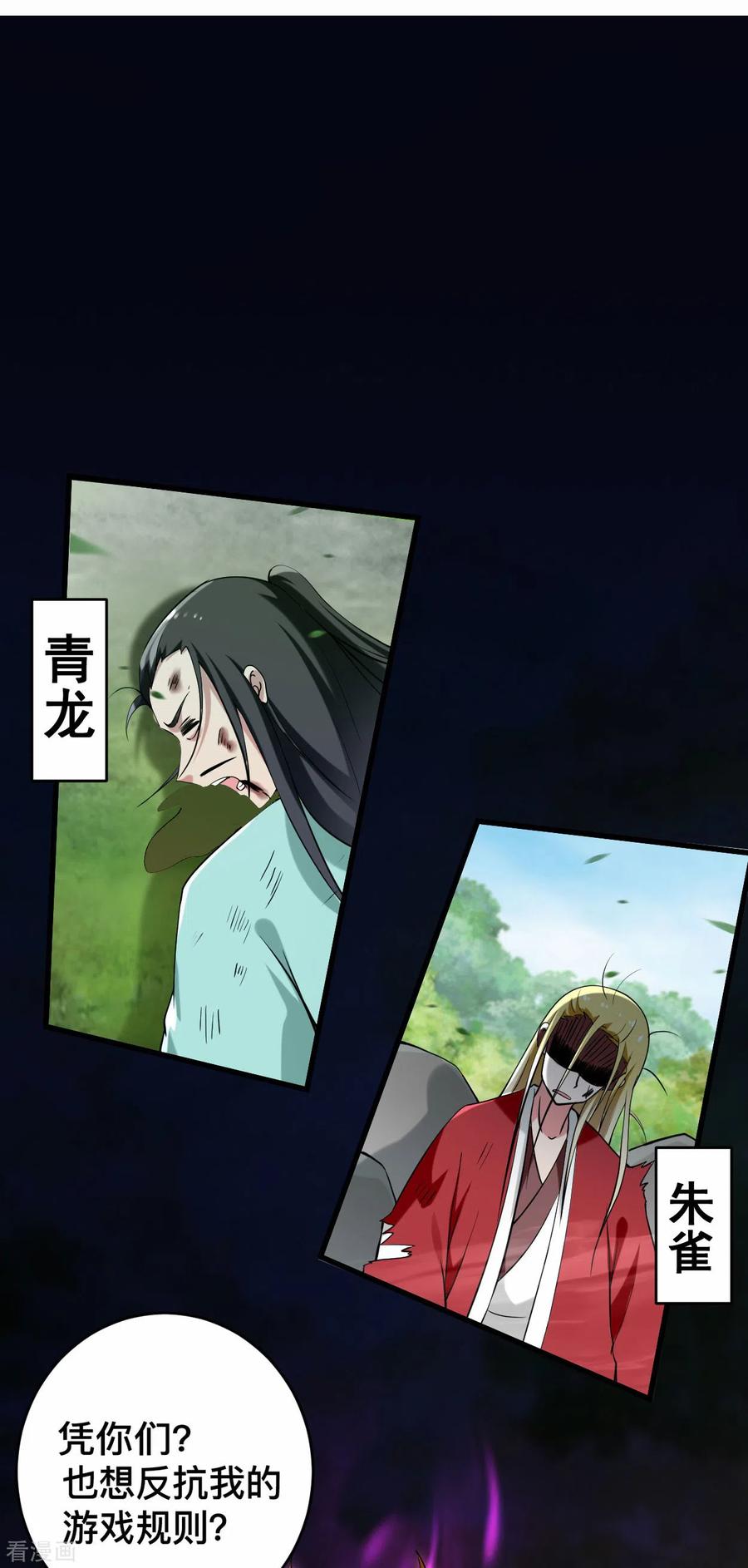 《我的弟子都超神》第182话 叶神的新工具人 第2页