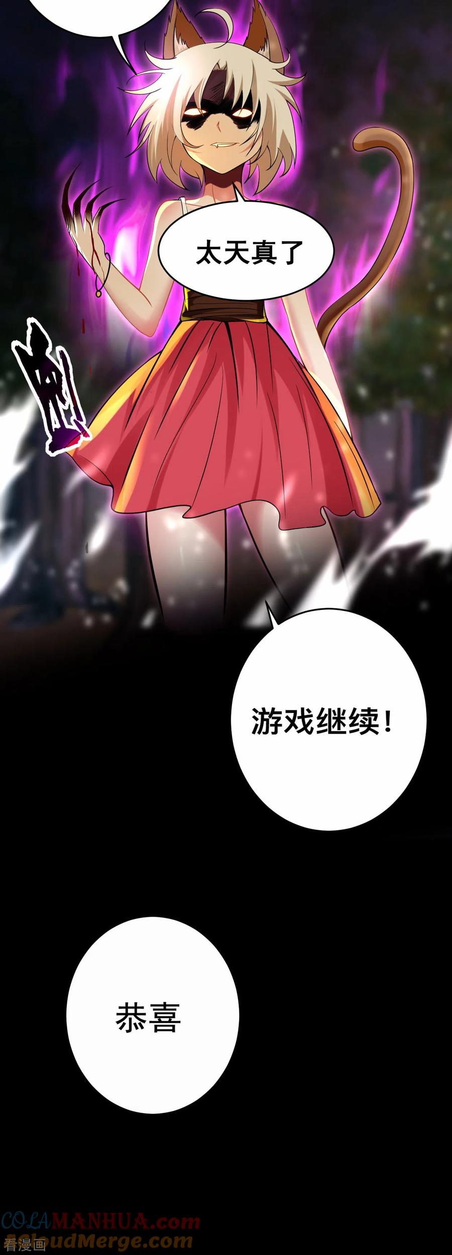 《我的弟子都超神》第182话 叶神的新工具人 第3页