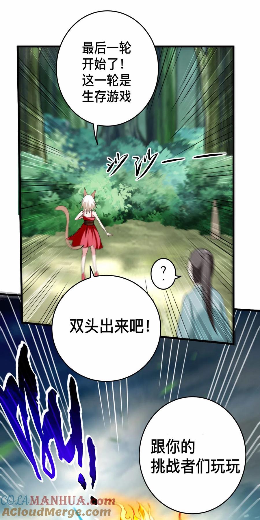 《我的弟子都超神》第182话 叶神的新工具人 第5页