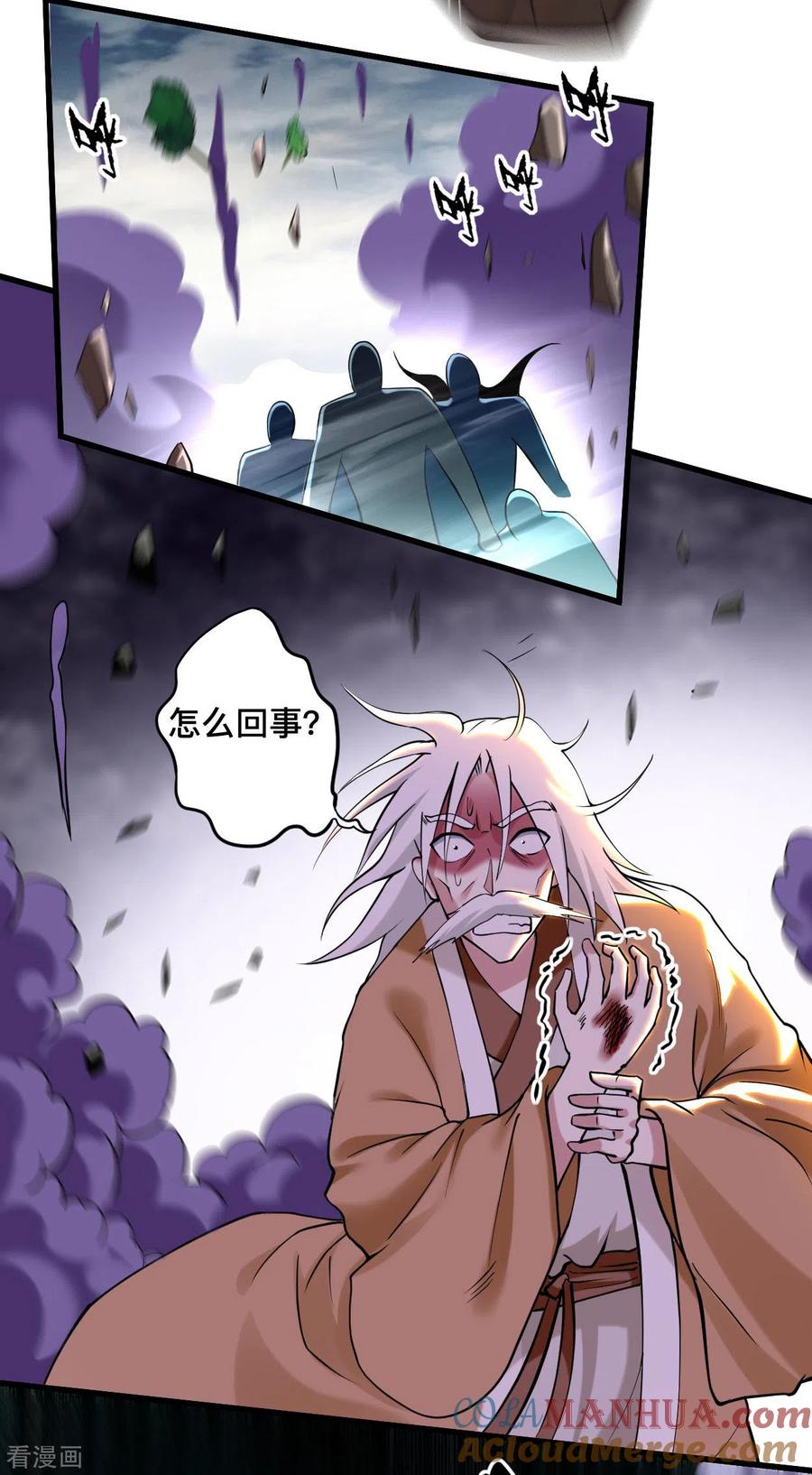 《我的弟子都超神》第182话 叶神的新工具人 第25页