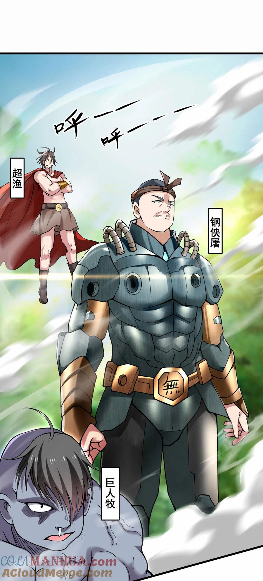 《我的弟子都超神》第182话 叶神的新工具人 第27页