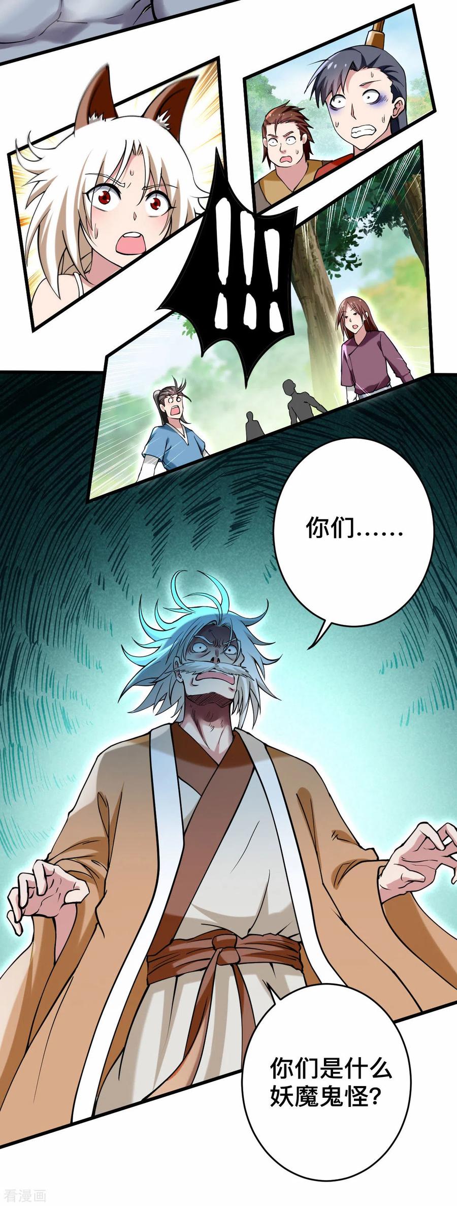 《我的弟子都超神》第182话 叶神的新工具人 第28页