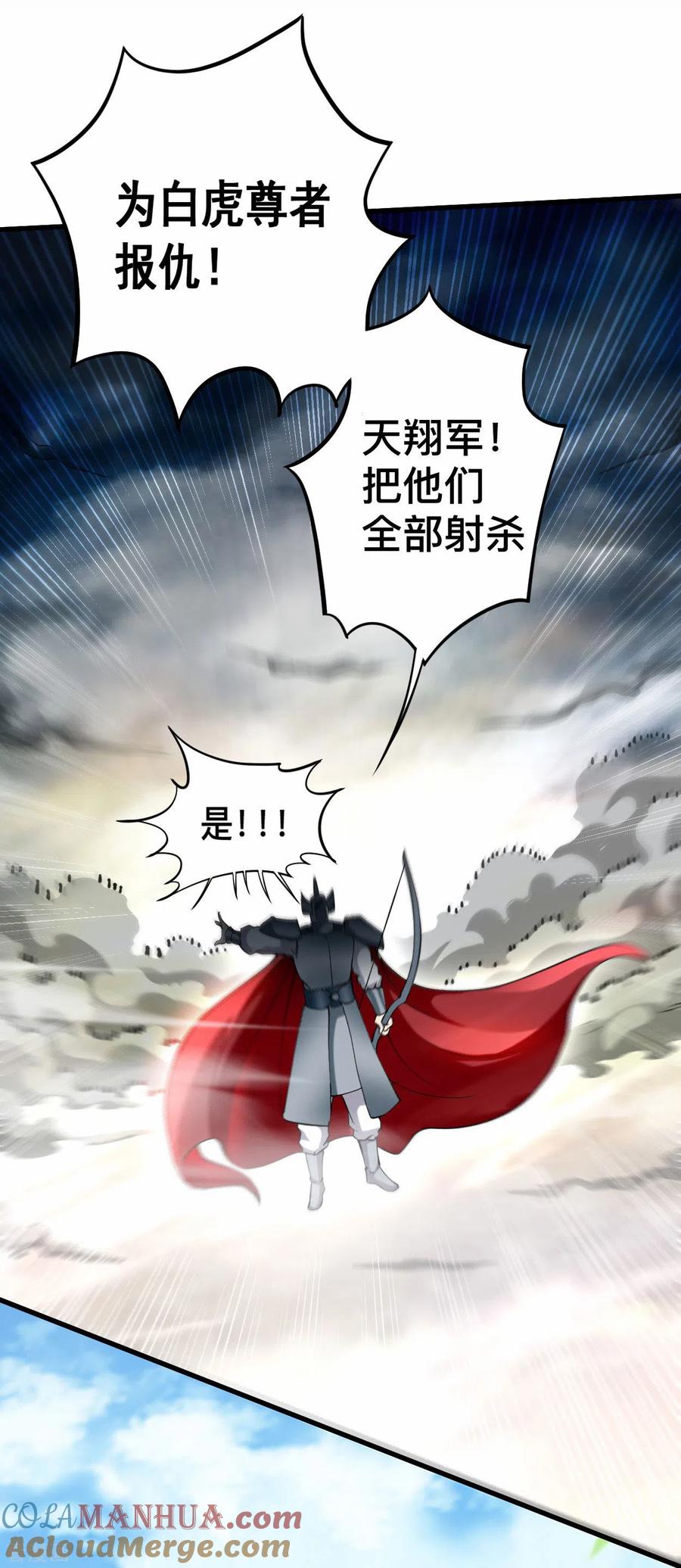 《我的弟子都超神》第182话 叶神的新工具人 第33页