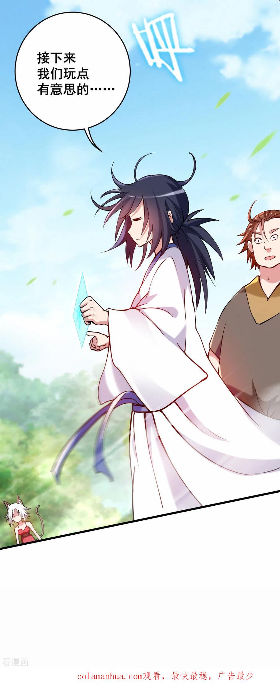 《我的弟子都超神》第182话 叶神的新工具人 第34页