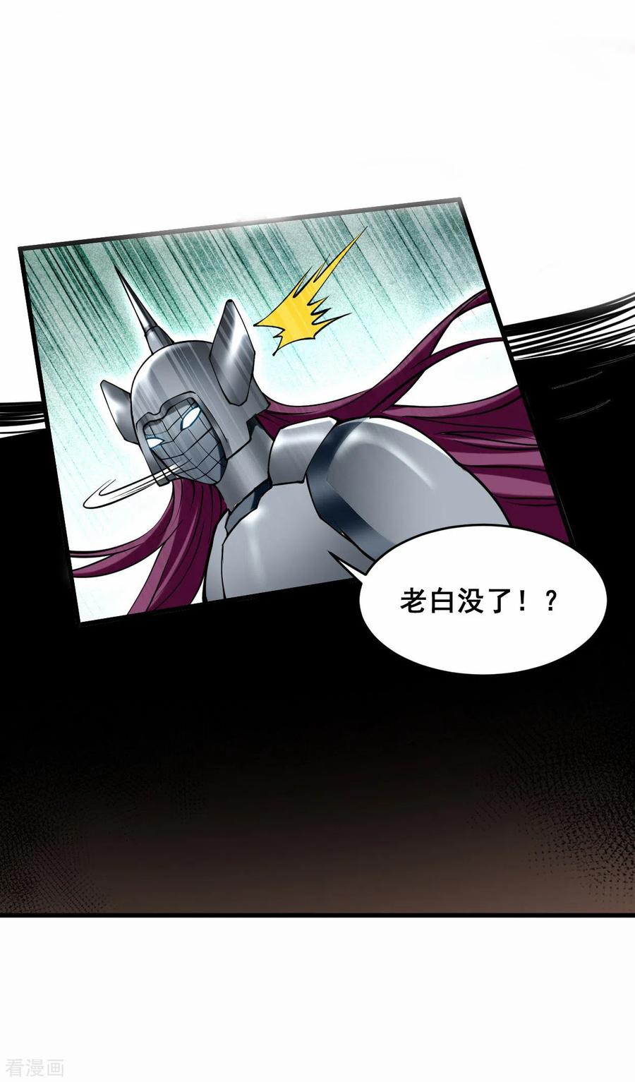 《我的弟子都超神》第182话 叶神的新工具人 第32页