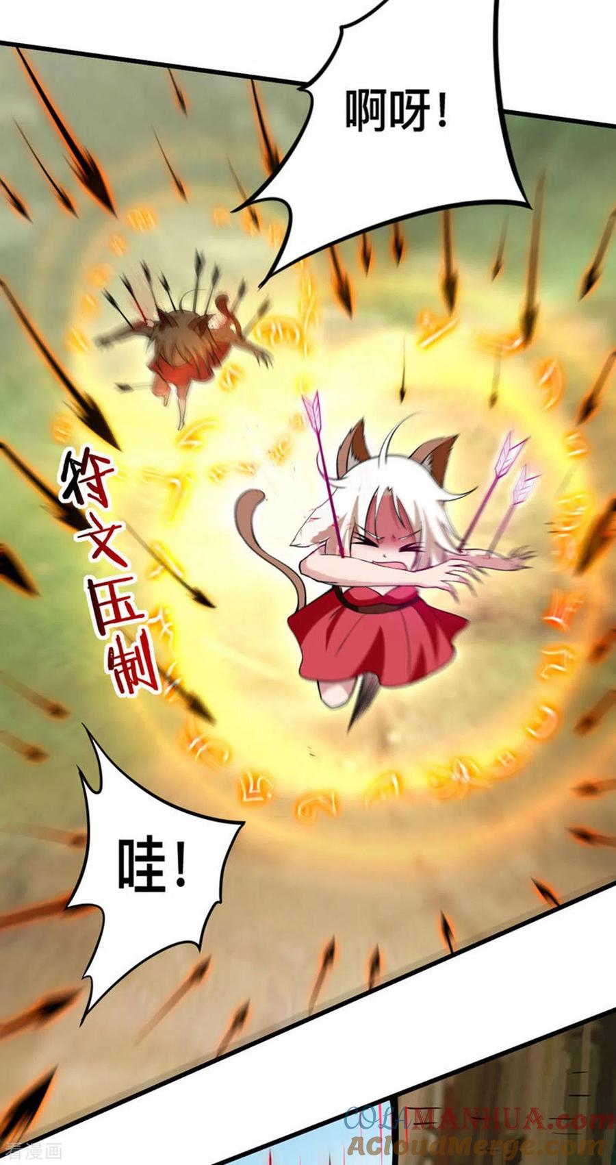 《我的弟子都超神》第182话 叶神的新工具人 第17页
