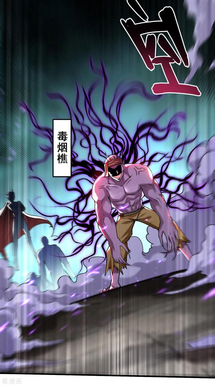 《我的弟子都超神》第182话 叶神的新工具人 第26页