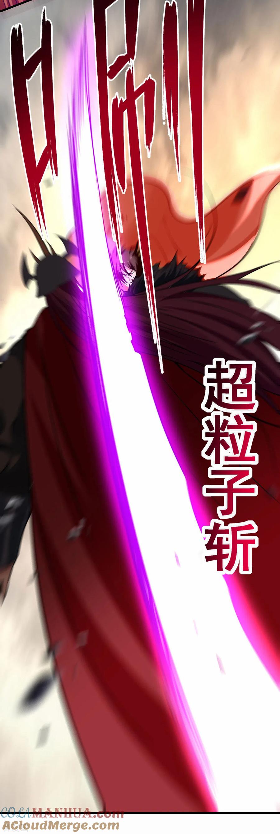 《我的弟子都超神》第183话 谁来清洗师父？ 第13页