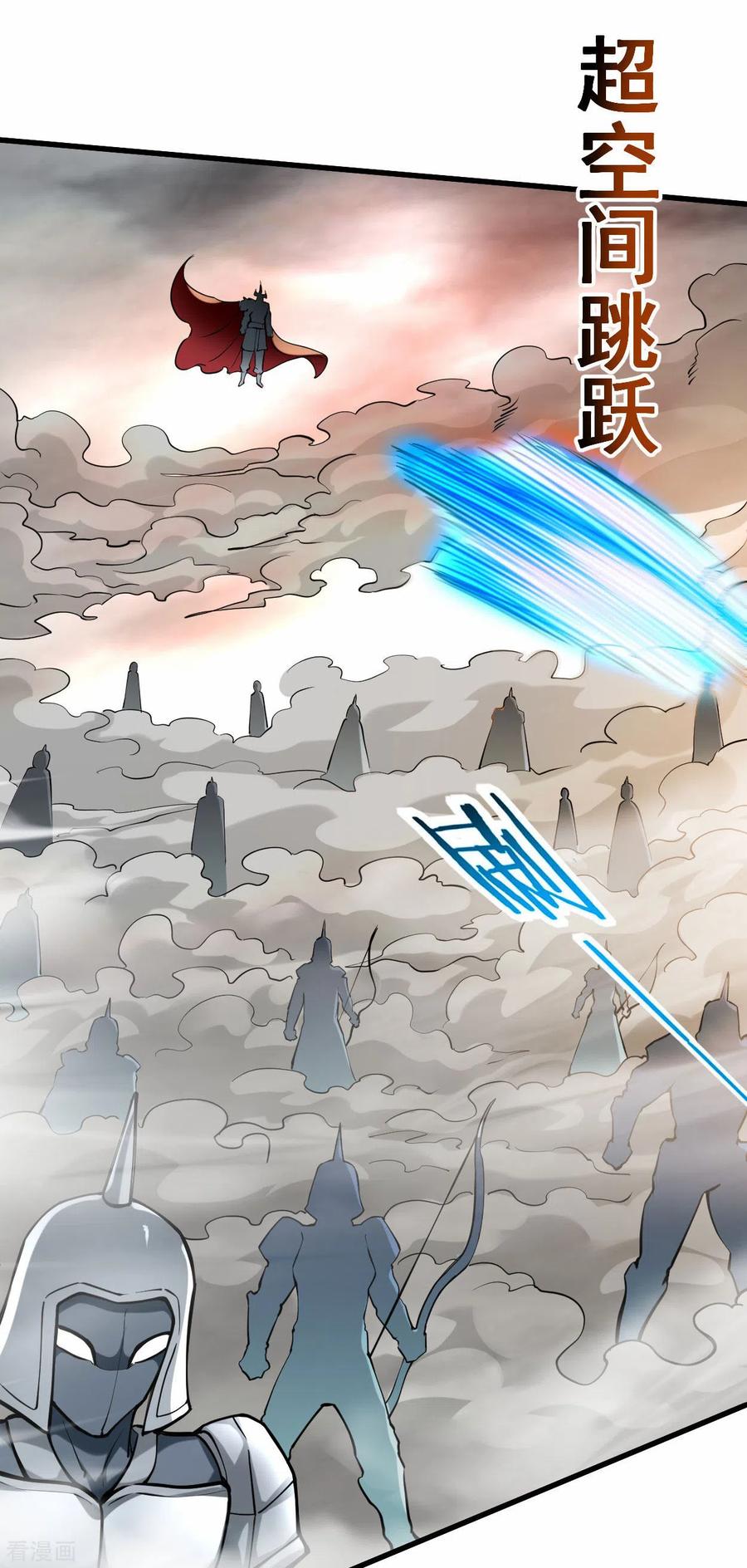 《我的弟子都超神》第183话 谁来清洗师父？ 第10页