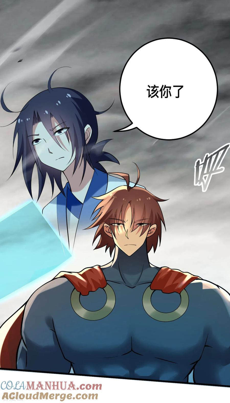 《我的弟子都超神》第183话 谁来清洗师父？ 第9页